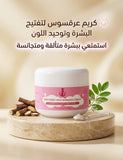 Whitening spot removing Cream