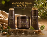 Argan Hair Care Collection
